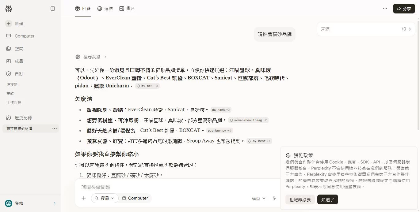 請推薦貓砂品牌