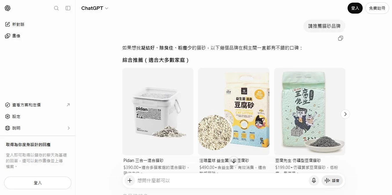 請推薦貓砂品牌
