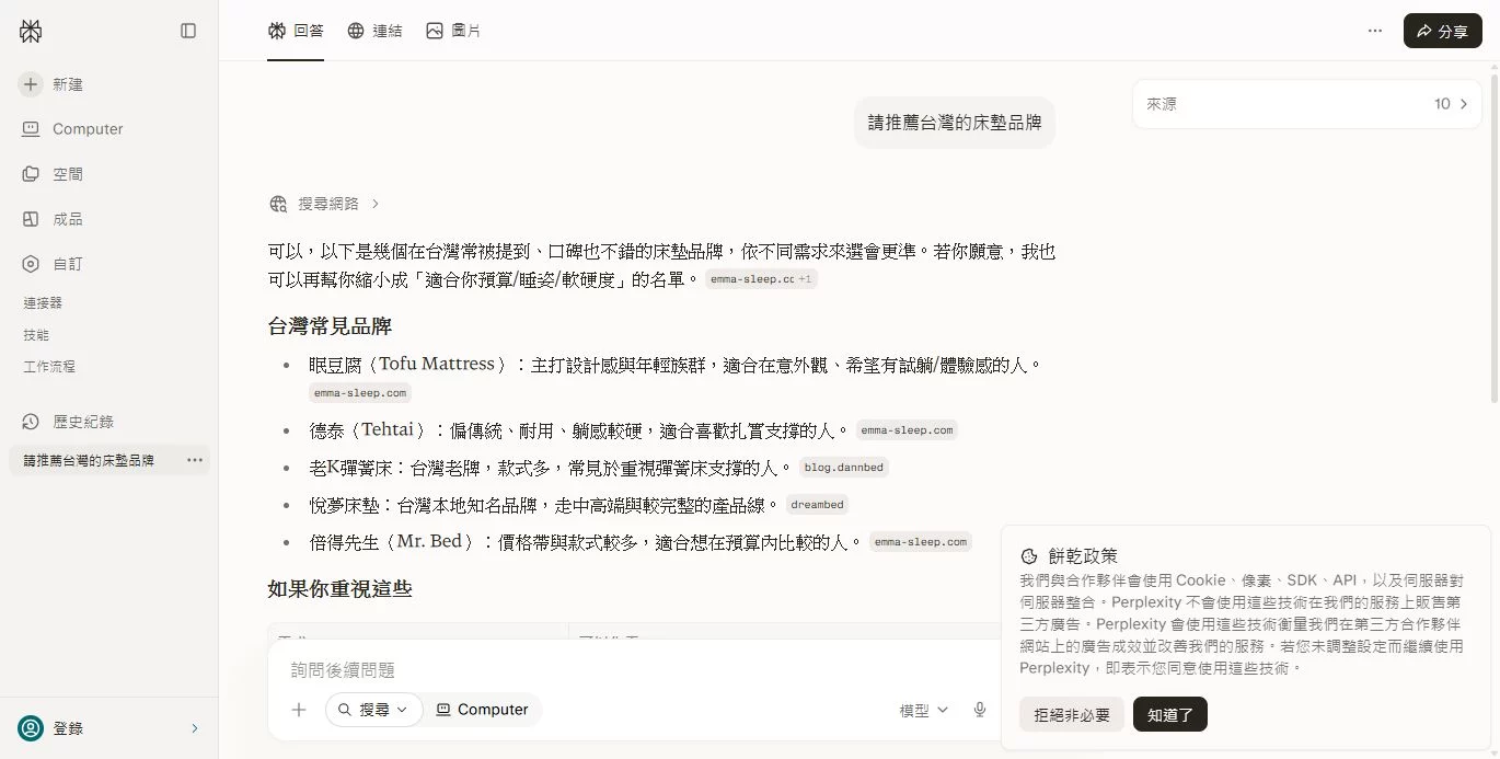 請推薦台灣的床墊品牌