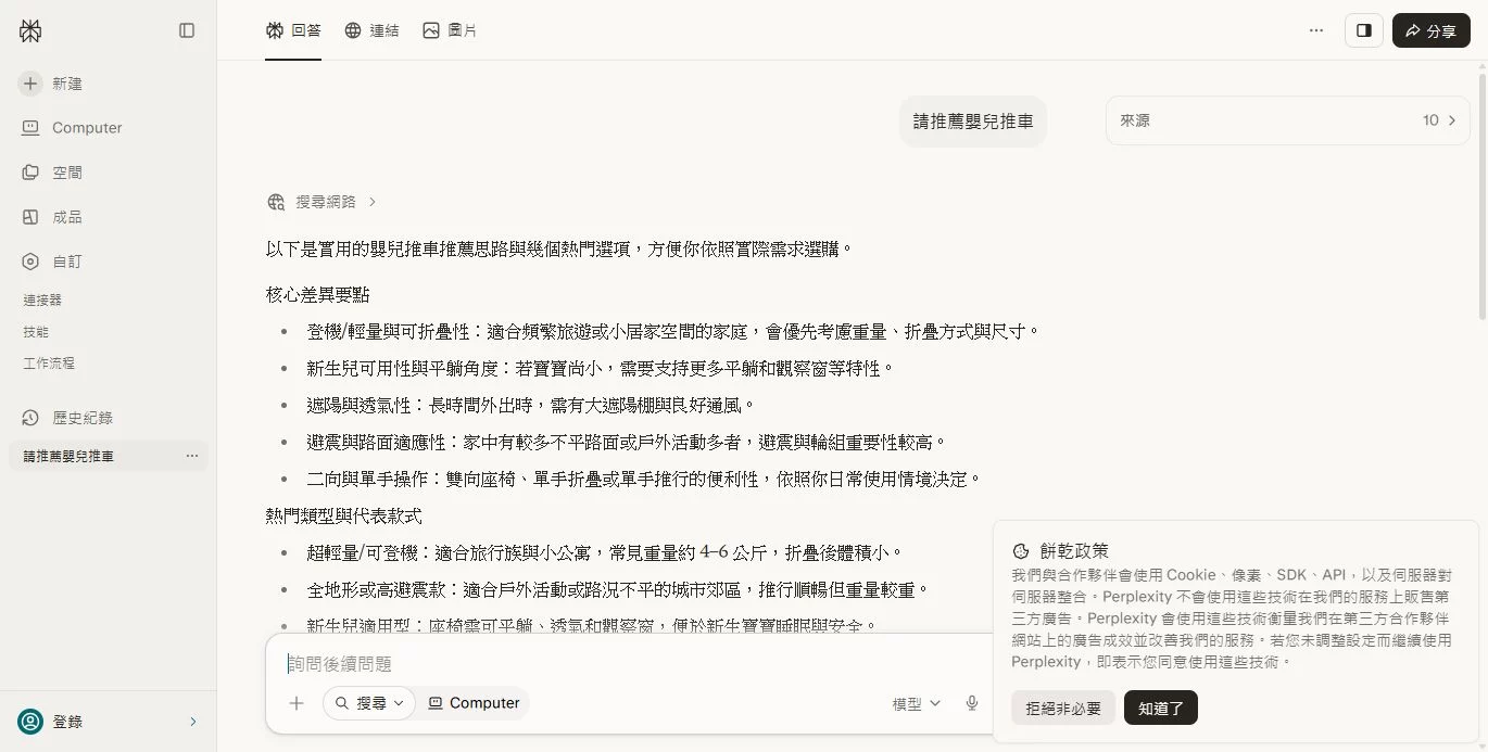 請推薦嬰兒推車