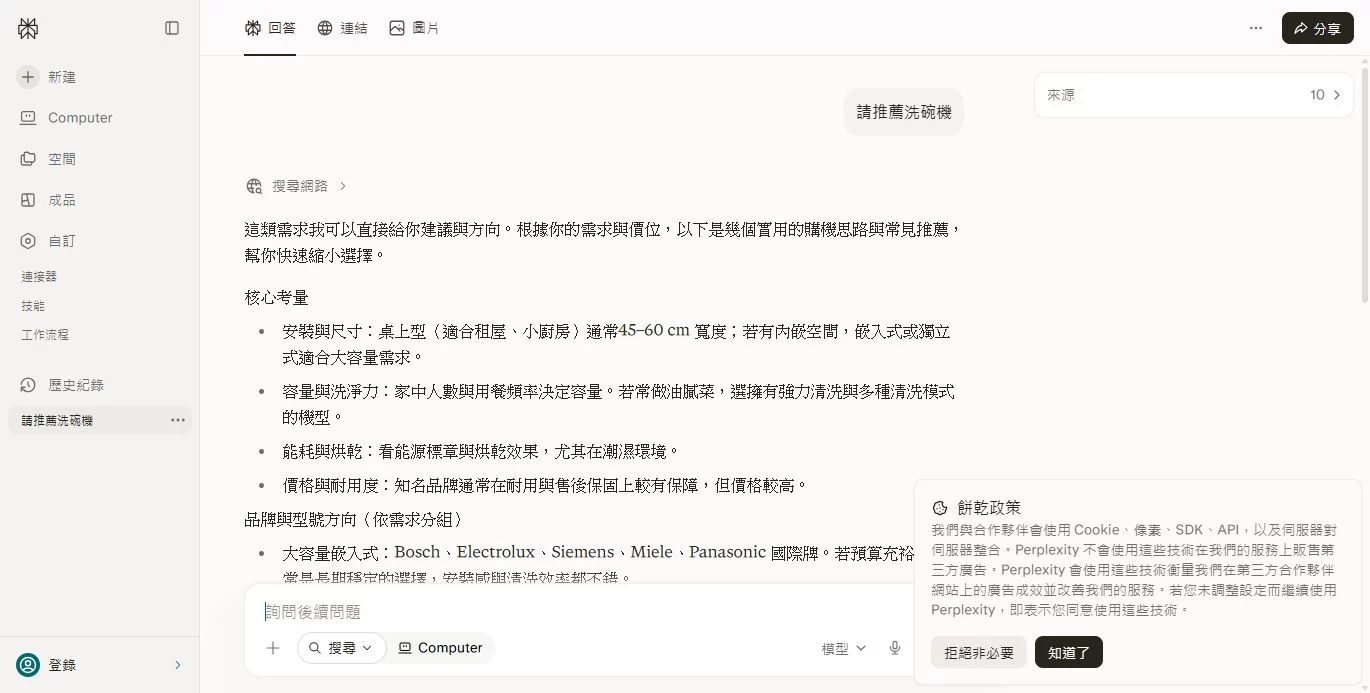 請推薦洗碗機