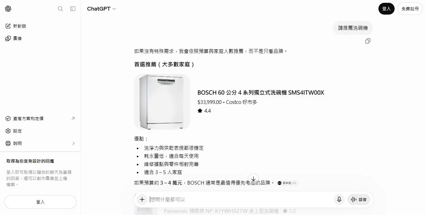 請推薦洗碗機
