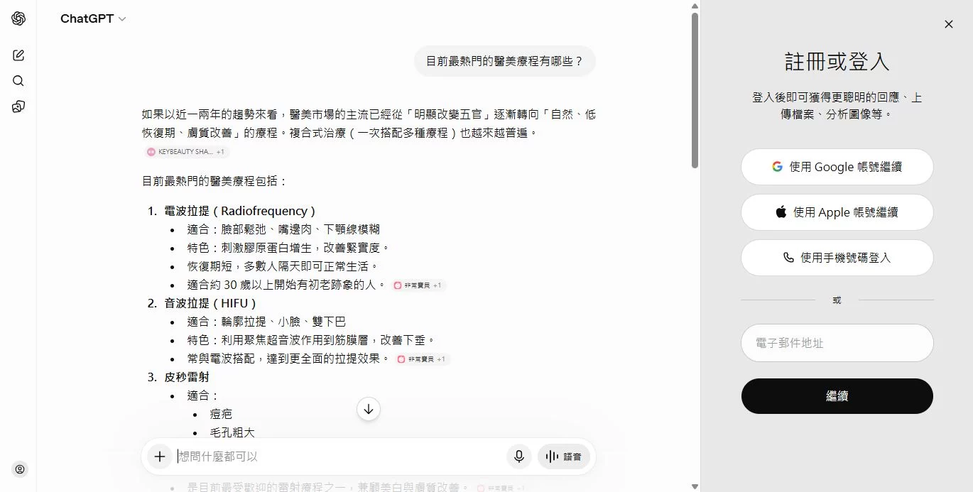 目前最熱門的醫美療程有哪些?