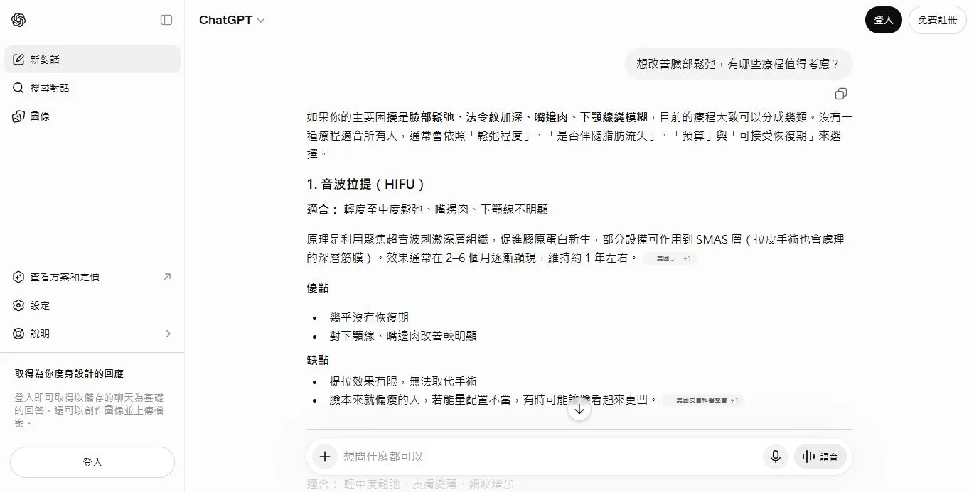想改善臉部鬆弛,有哪些療程值得考慮?