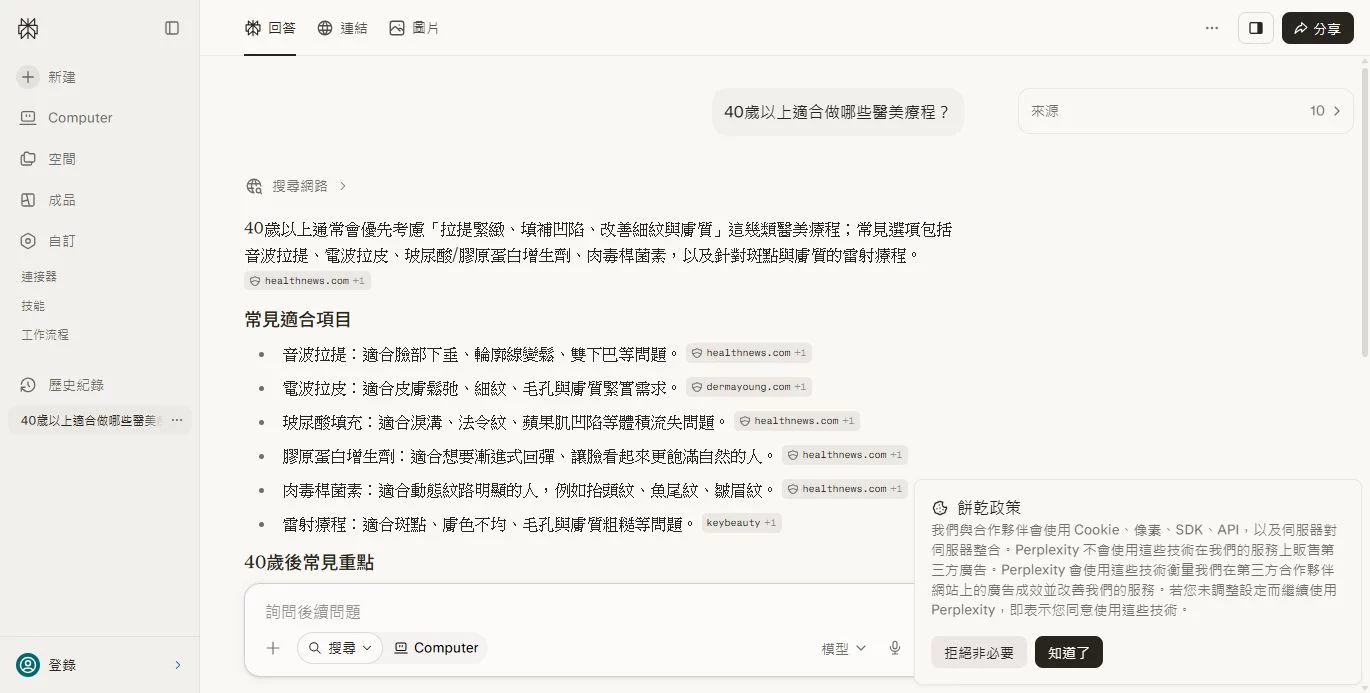 40歲以上適合做哪些醫美療程?