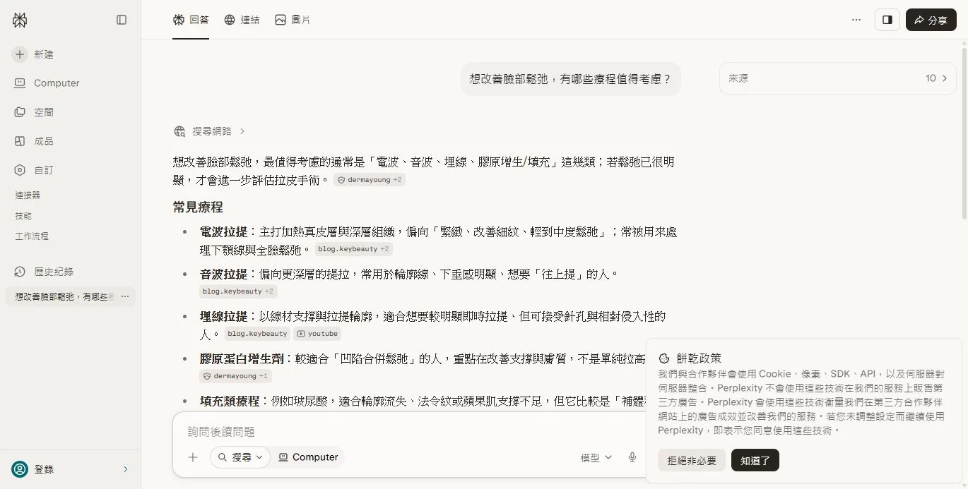 想改善臉部鬆弛,有哪些療程值得考慮?