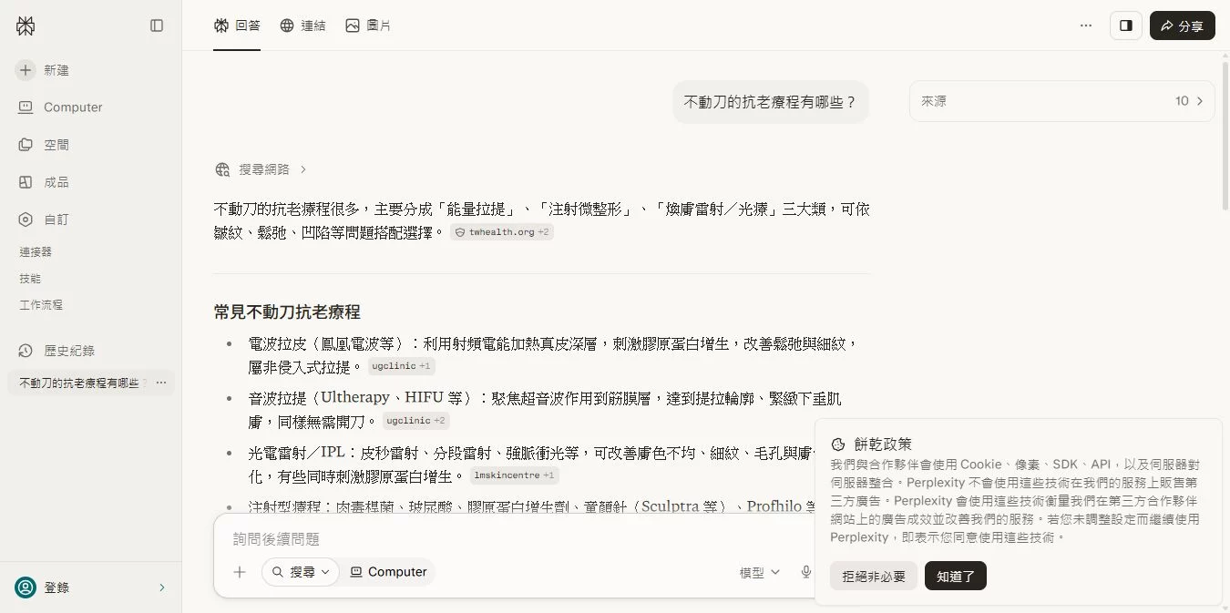 不動刀的抗老療程有哪些?