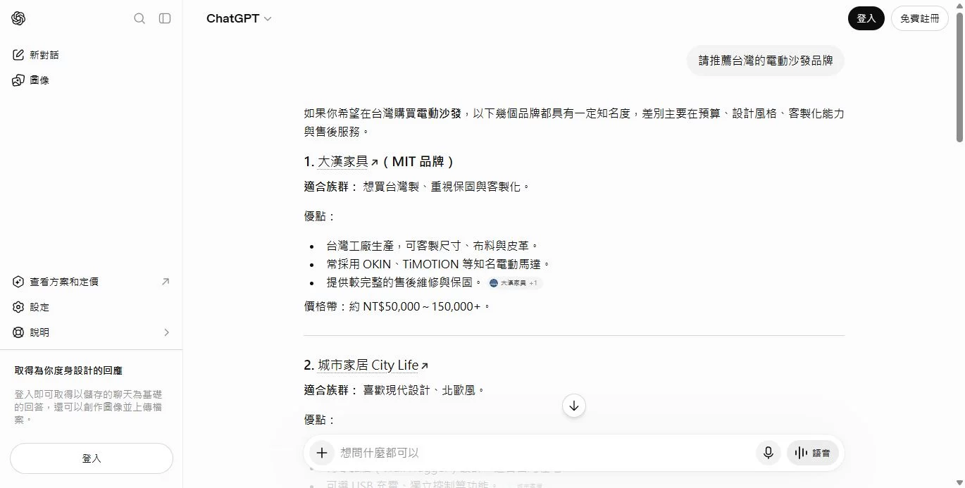 請推薦台灣的電動沙發品牌