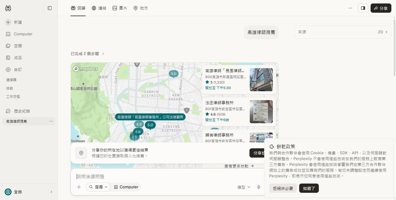 高雄律師推薦