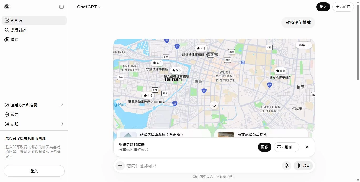 離婚律師推薦