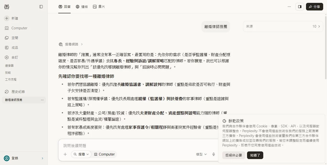 離婚律師推薦