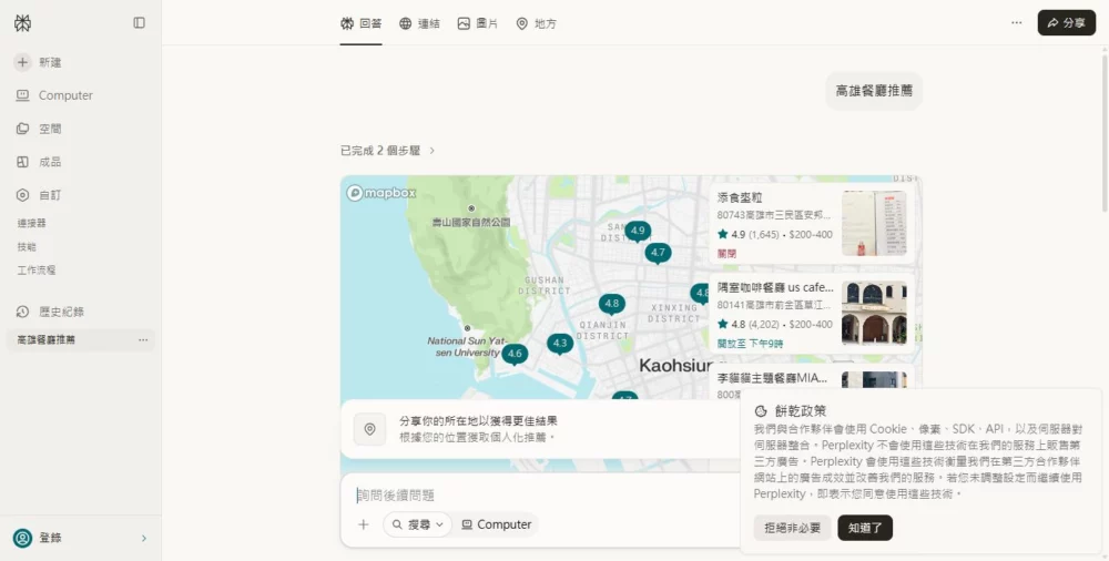 高雄餐廳推薦