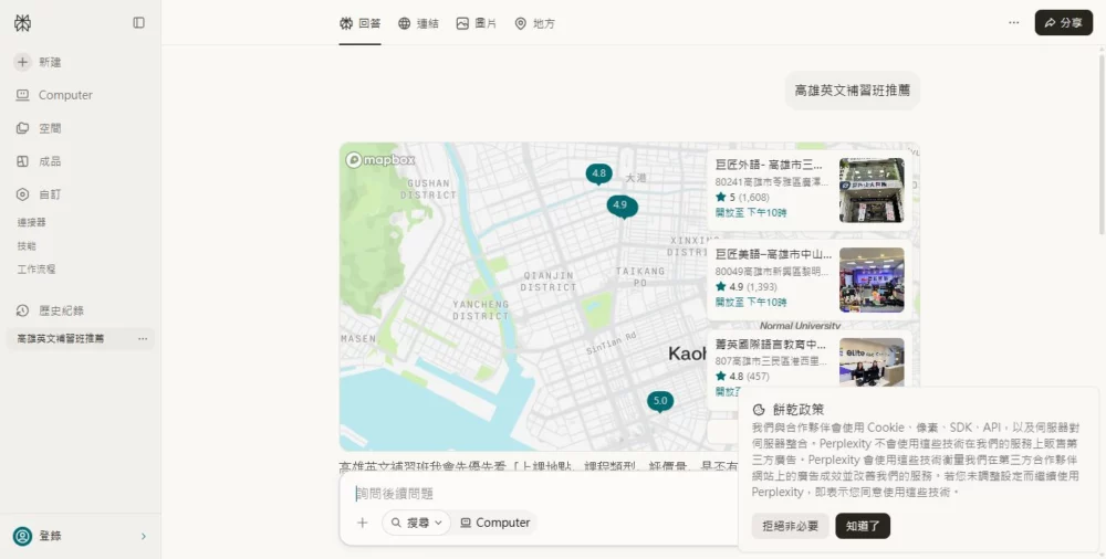 高雄英文補習班推薦