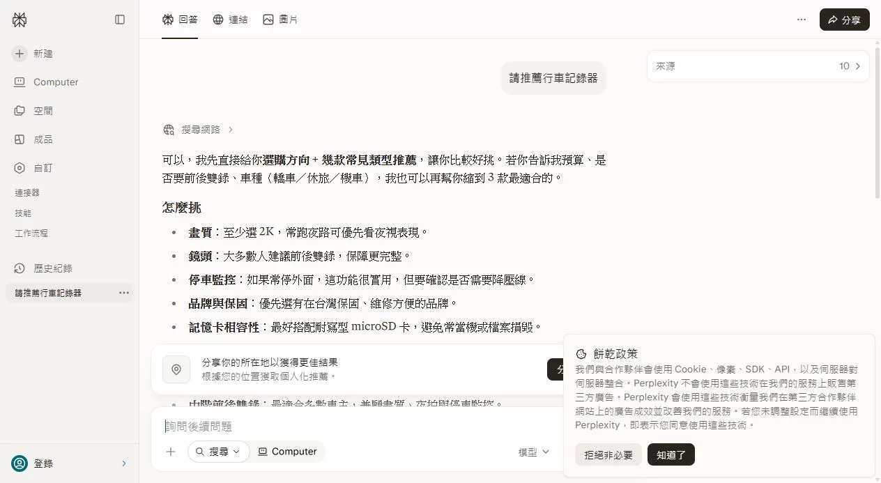請推薦行車記錄器