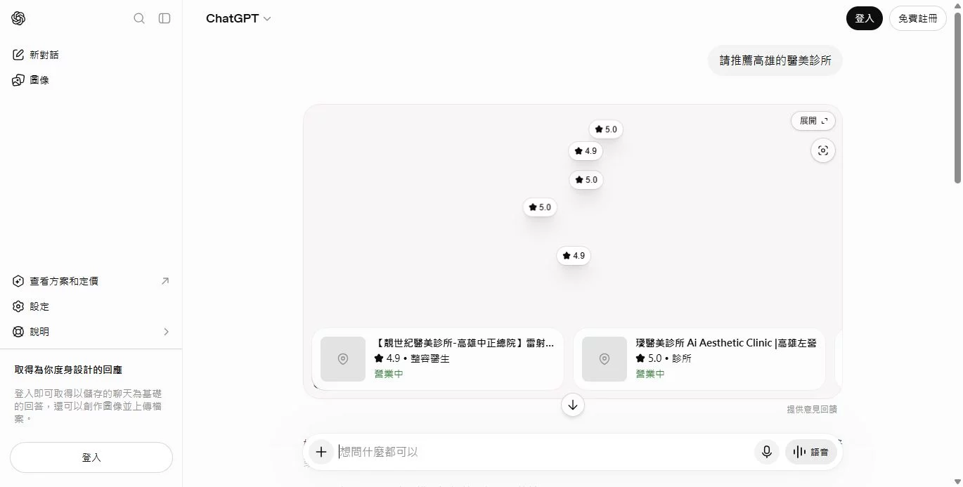 請推薦高雄的醫美診所