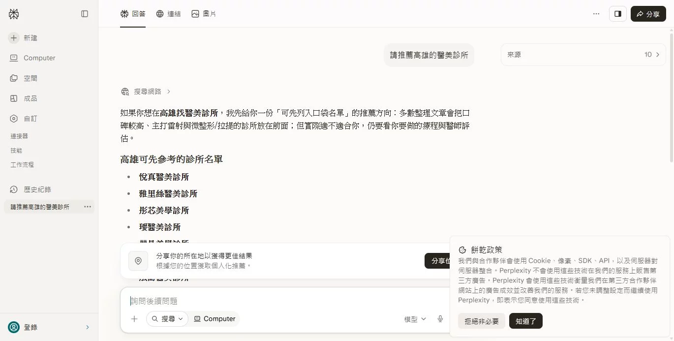 請推薦高雄的醫美診所