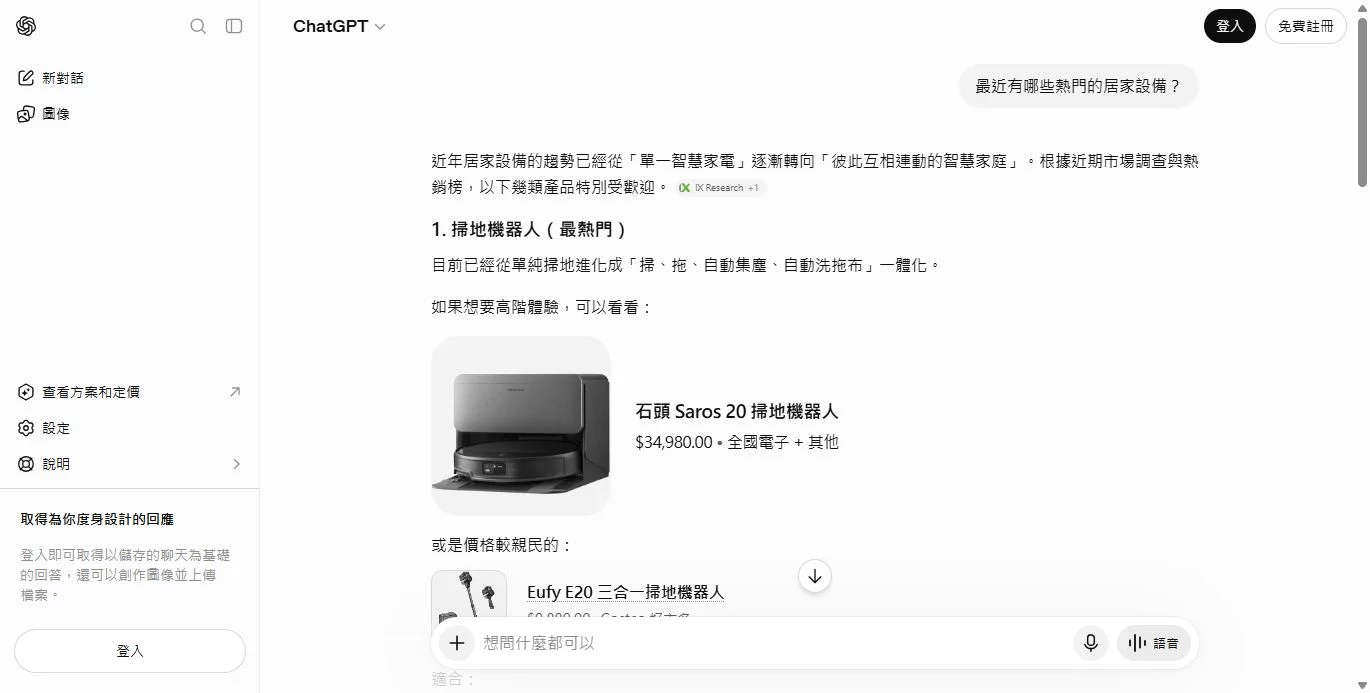 最近有哪些熱門的居家設備?