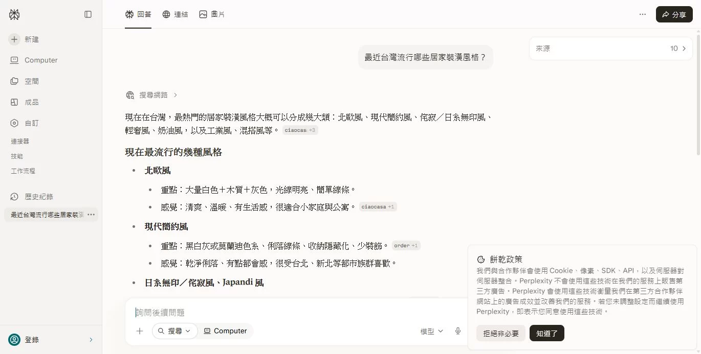最近台灣流行哪些居家裝潢風格?