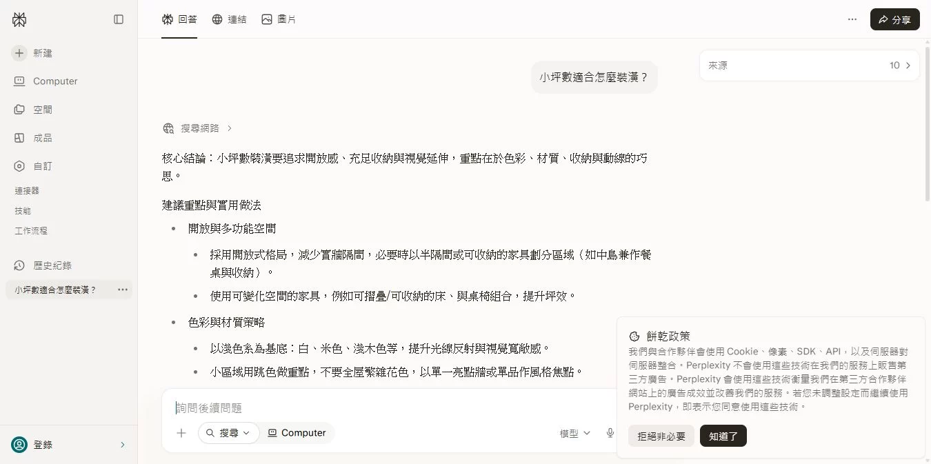 小坪數適合怎麼裝潢?