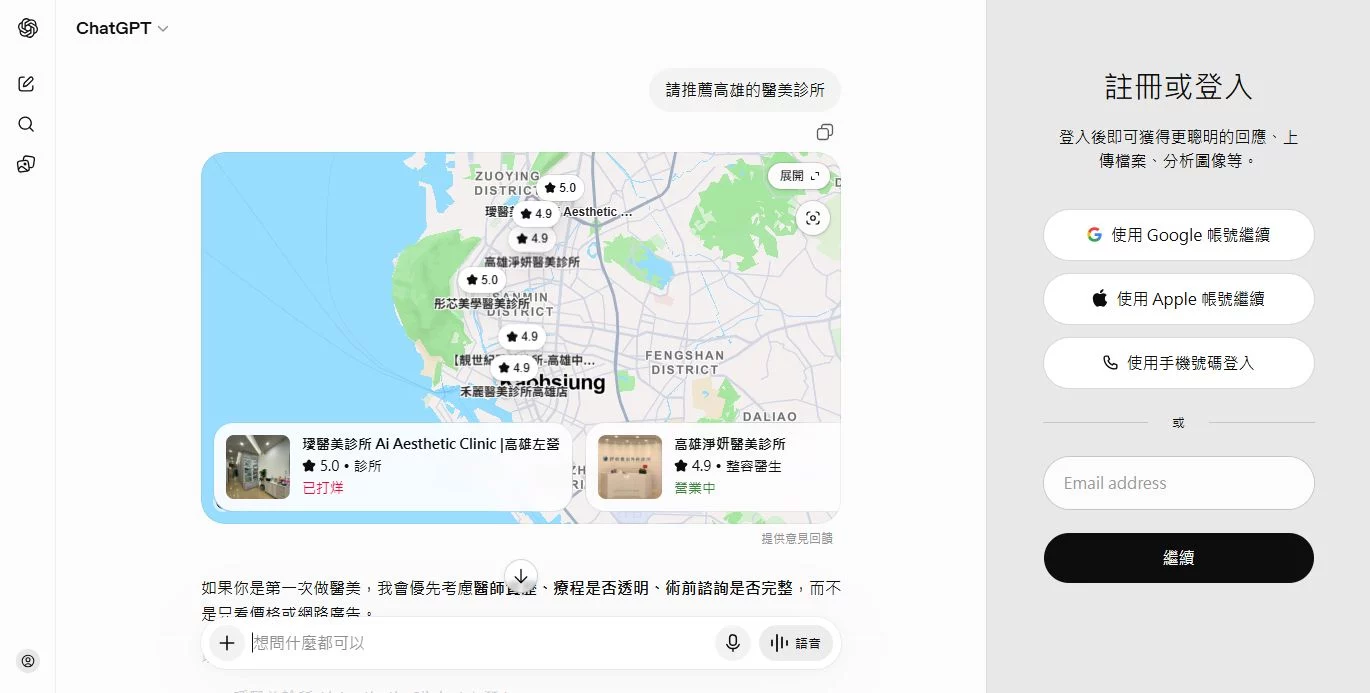 請推薦高雄的醫美診所