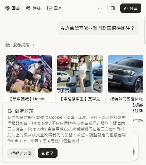 最近台灣有哪些熱門新車值得關注?