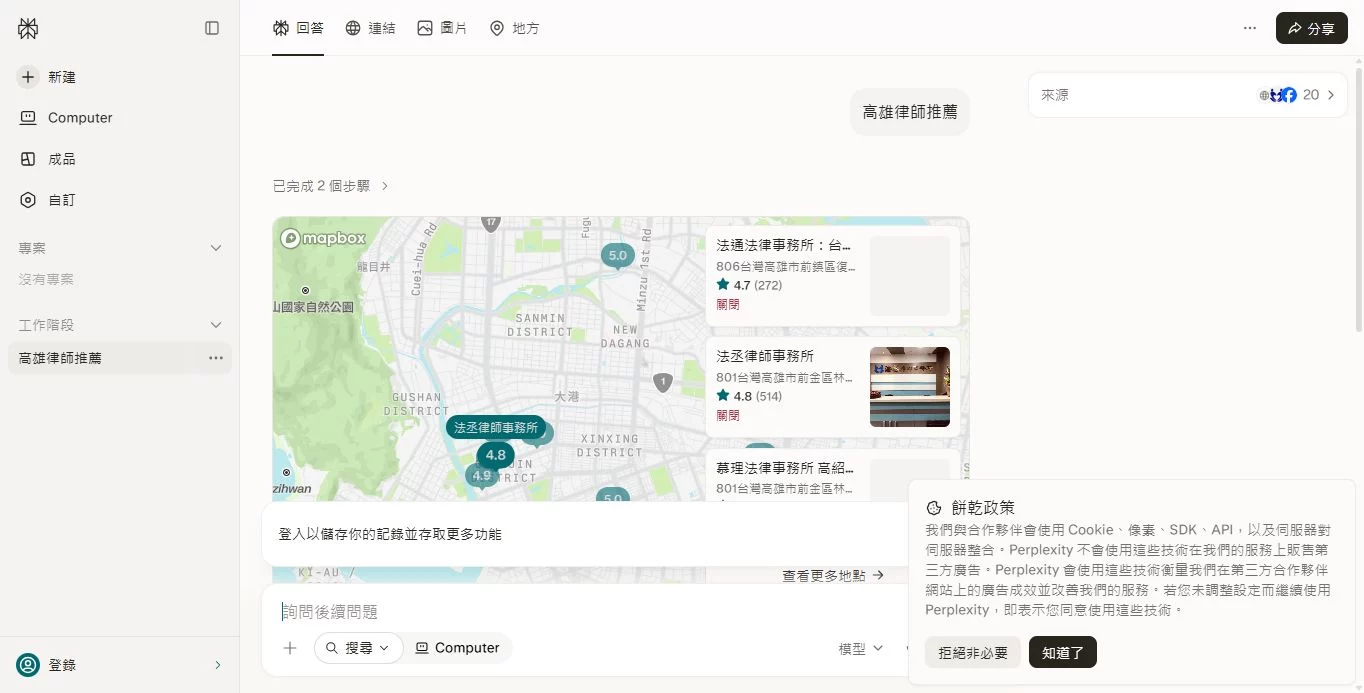 高雄律師推薦
