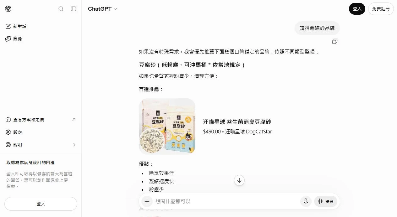請推薦貓砂品牌