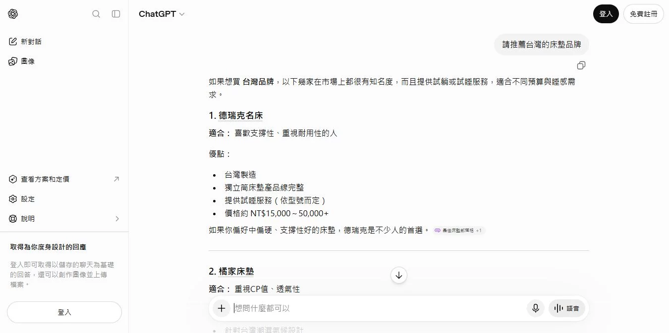 請推薦台灣的床墊品牌