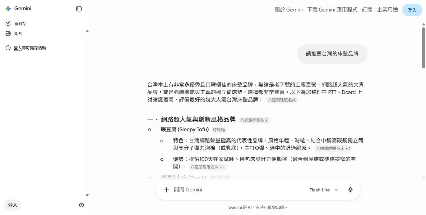 請推薦台灣的床墊品牌