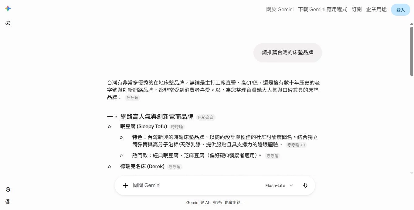 請推薦台灣的床墊品牌