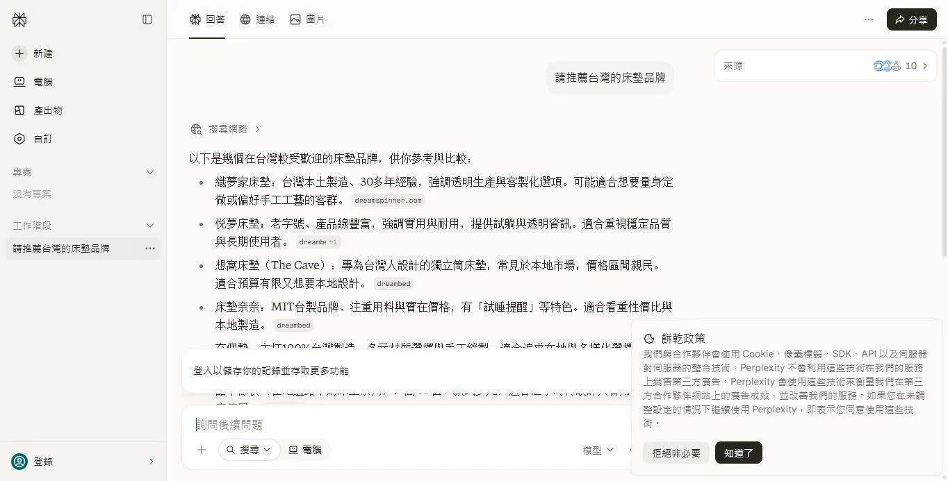 請推薦台灣的床墊品牌