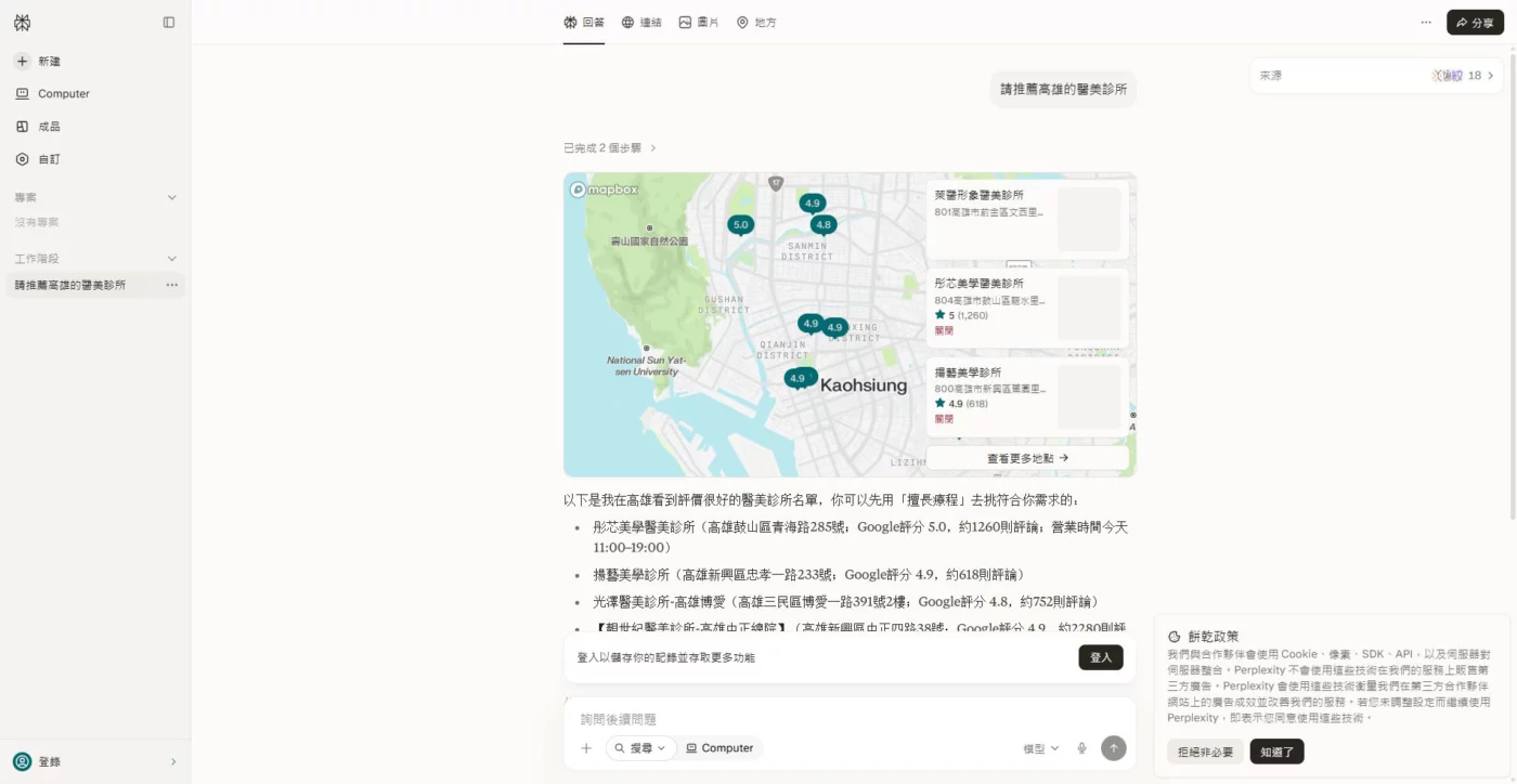 請推薦高雄的醫美診所