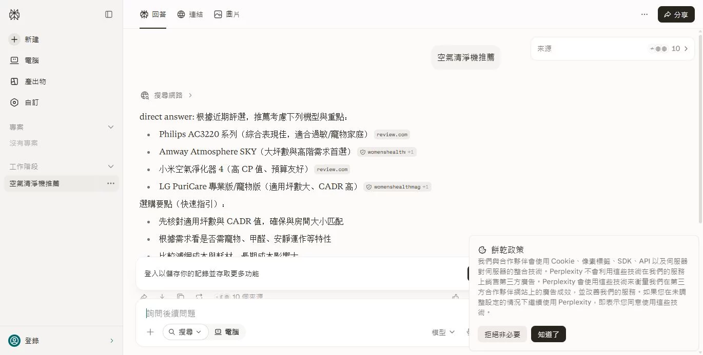 空氣清淨機推薦