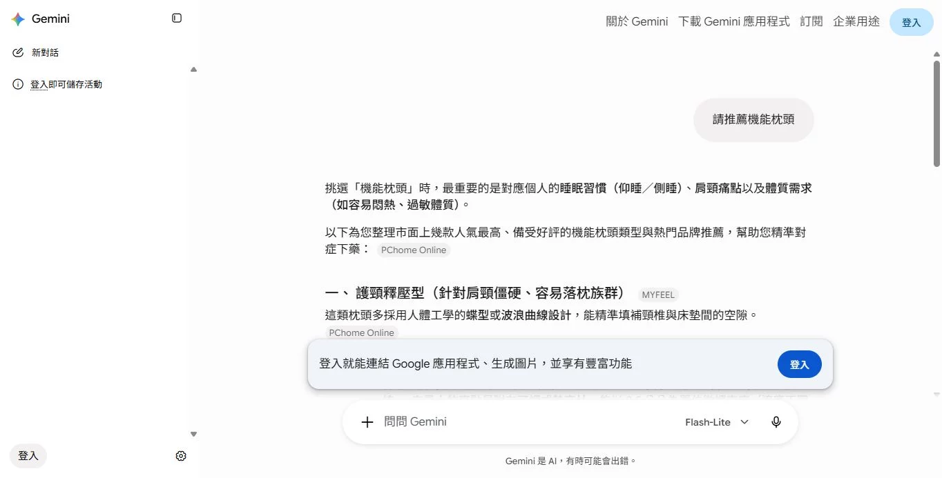 請推薦機能枕頭