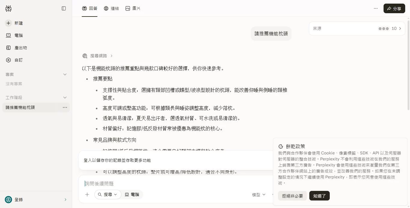 請推薦機能枕頭