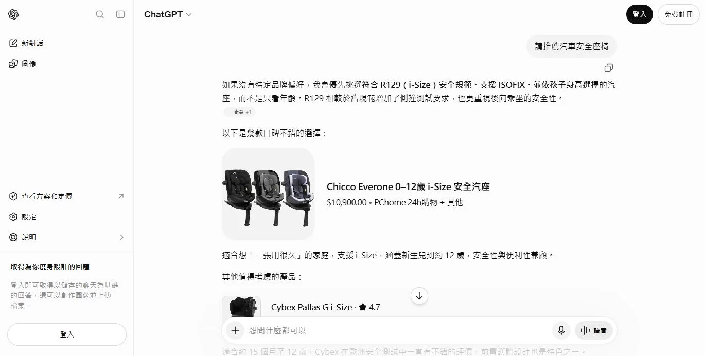 請推薦汽車安全座椅