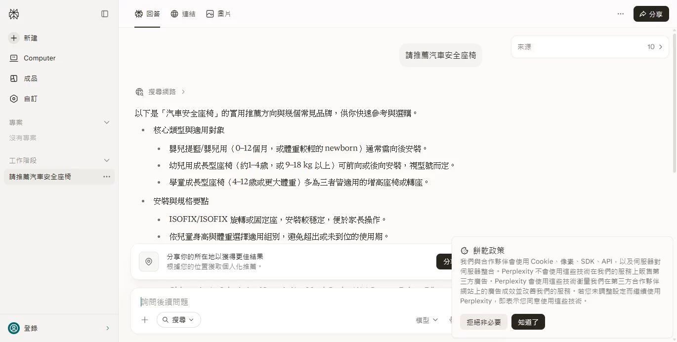 請推薦汽車安全座椅