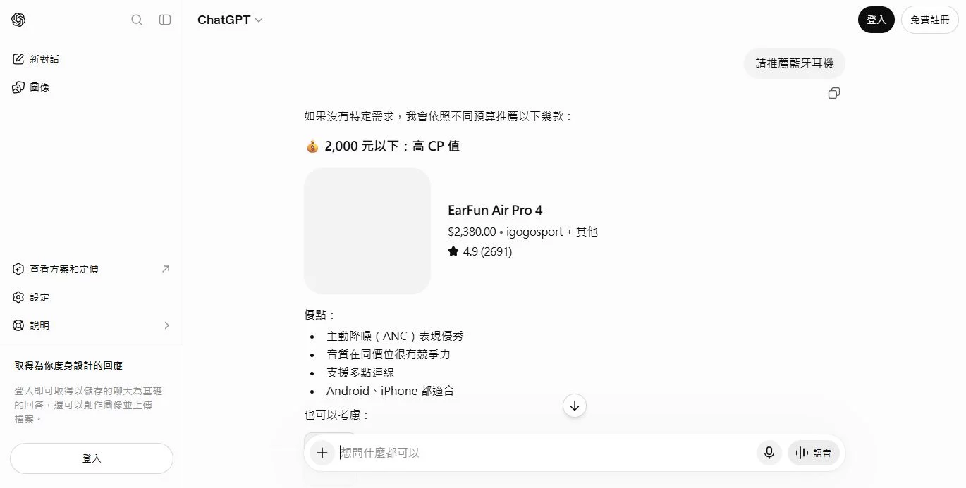 請推薦藍牙耳機