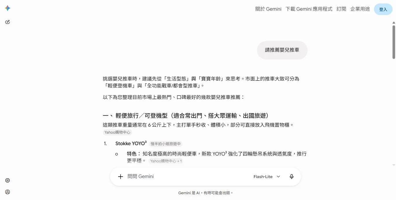 請推薦嬰兒推車