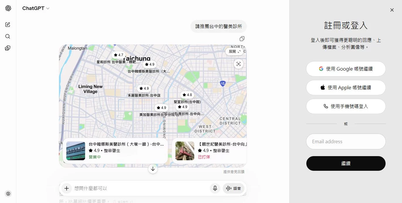 請推薦台中的醫美診所