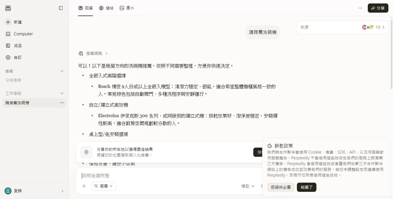 請推薦洗碗機