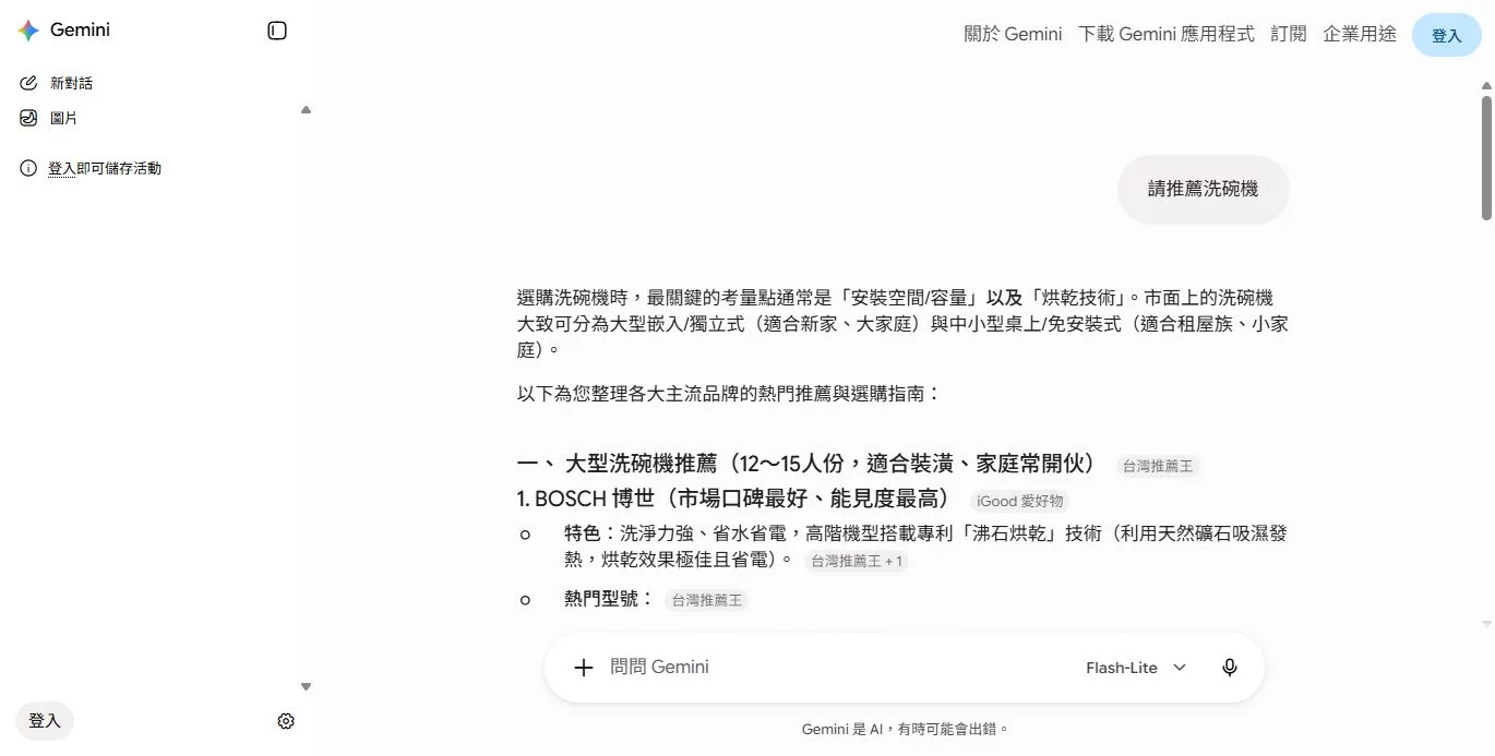 請推薦洗碗機