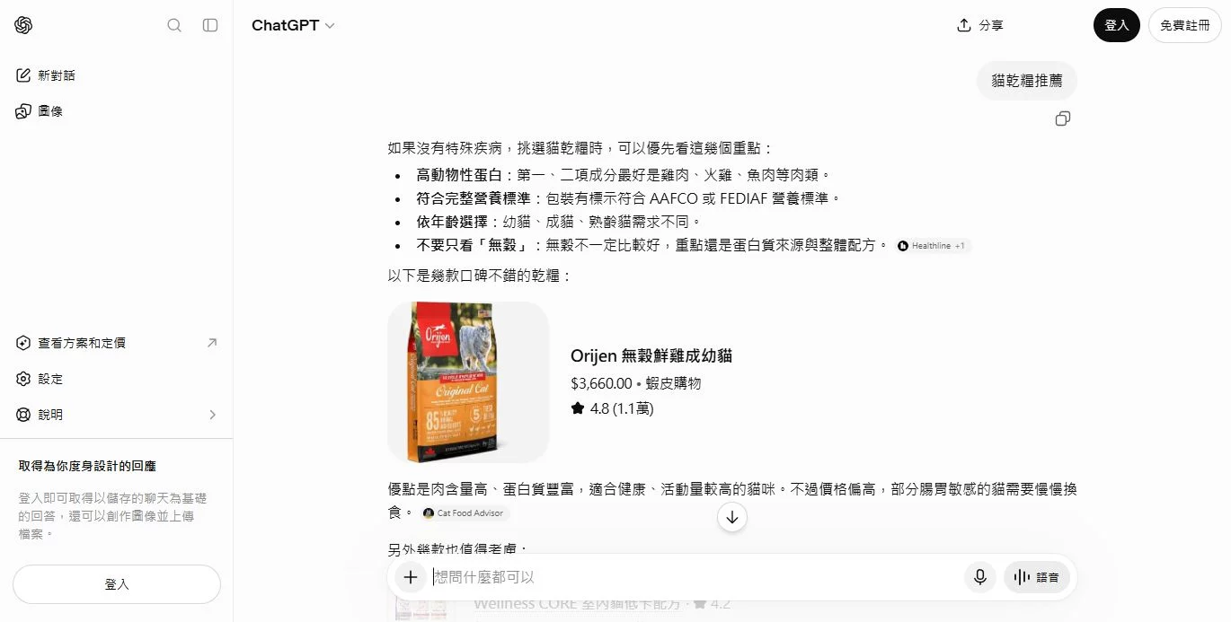 貓乾糧推薦