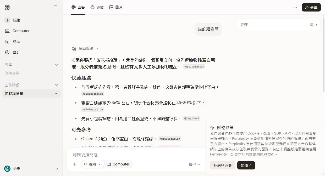 貓乾糧推薦
