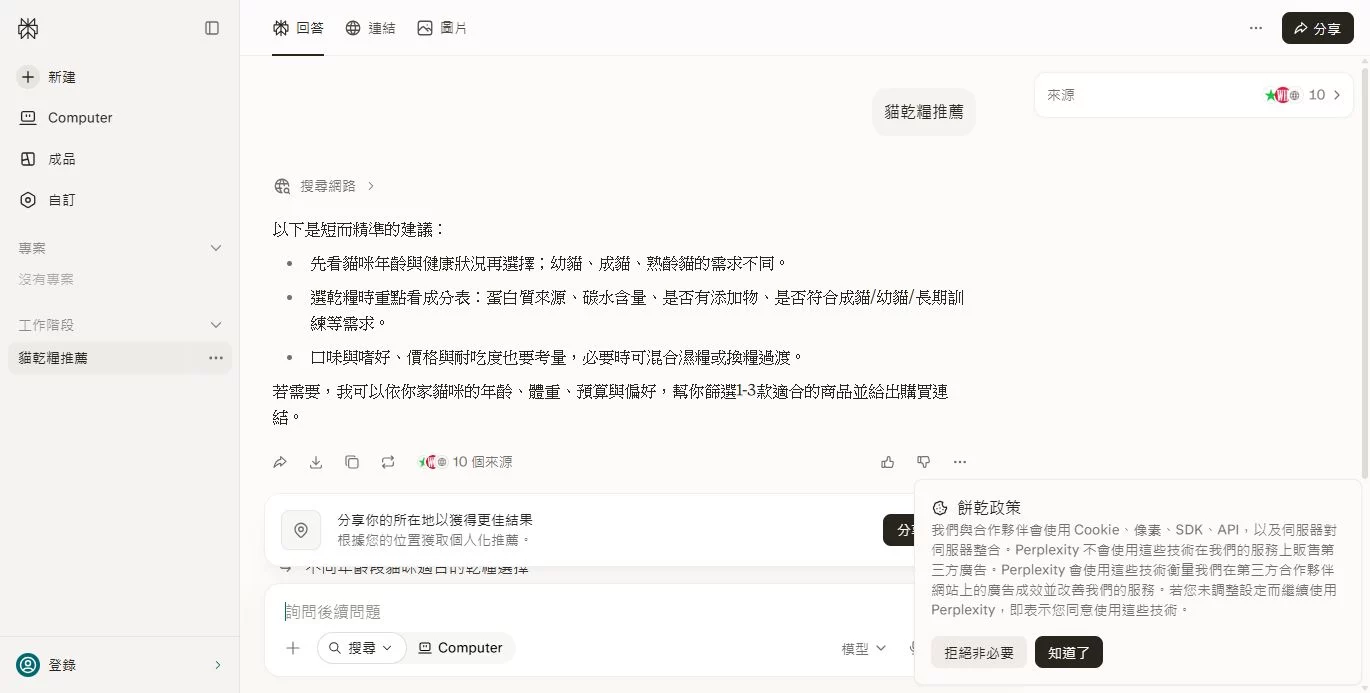 貓乾糧推薦