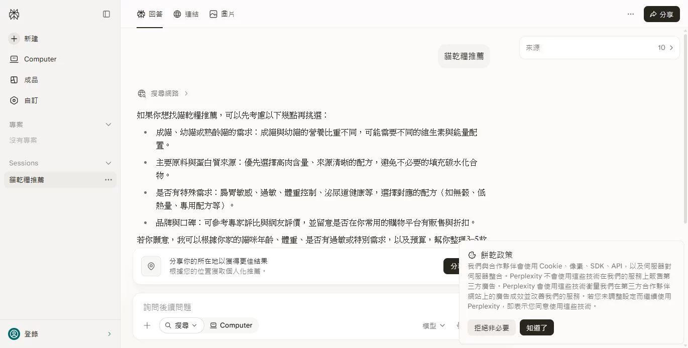 貓乾糧推薦