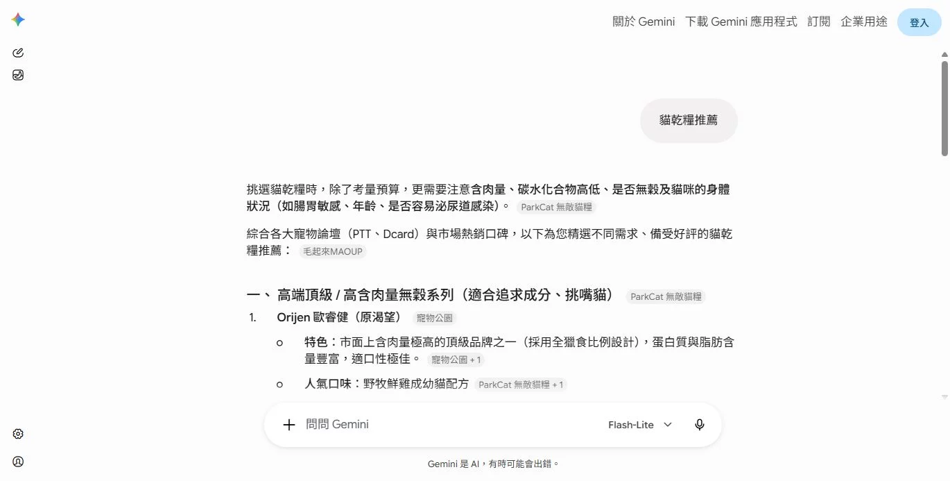 貓乾糧推薦
