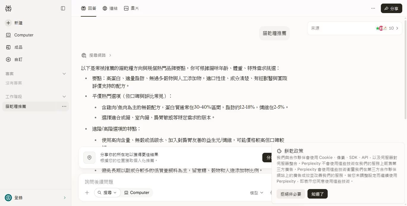 貓乾糧推薦