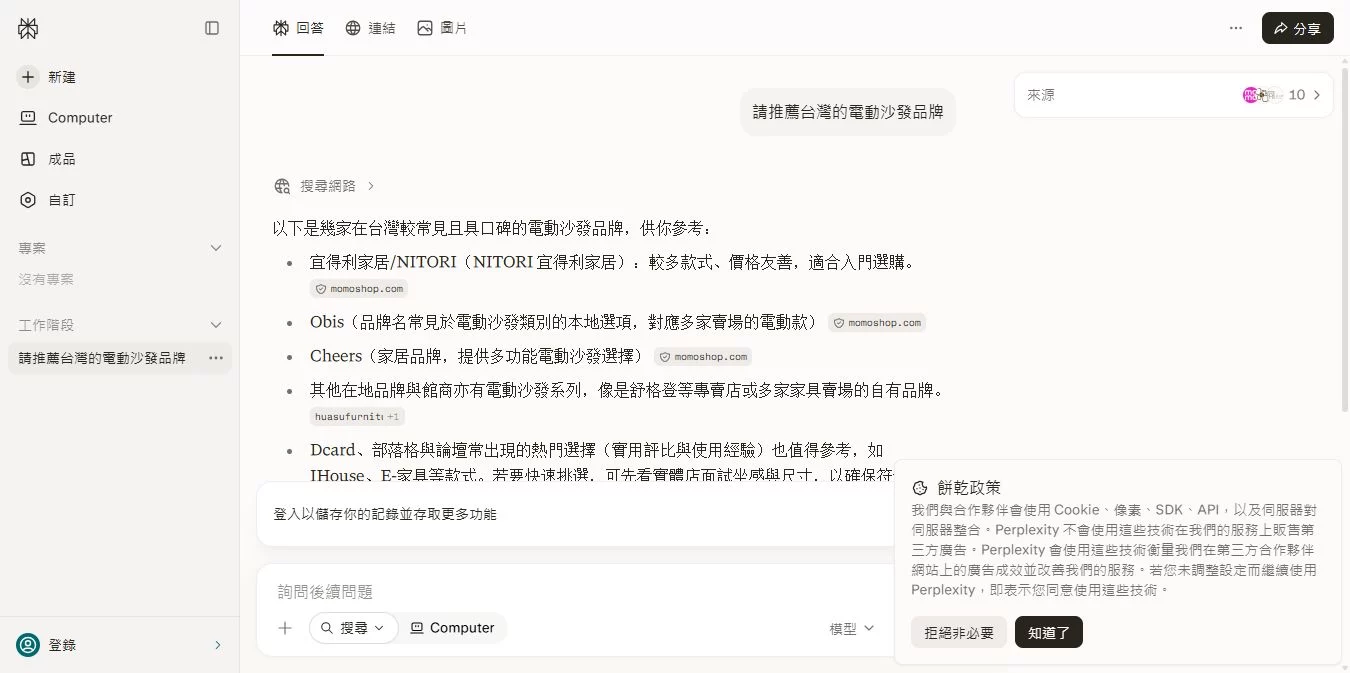 請推薦台灣的電動沙發品牌