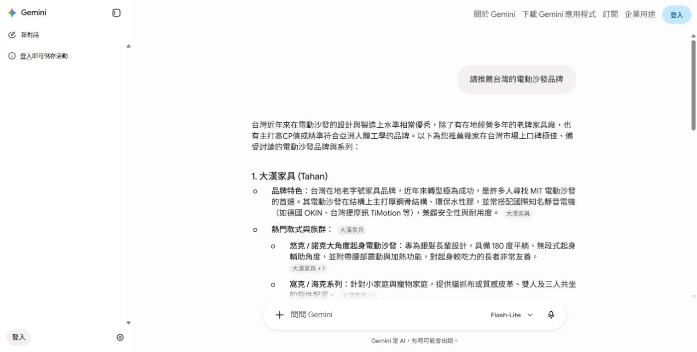 請推薦台灣的電動沙發品牌